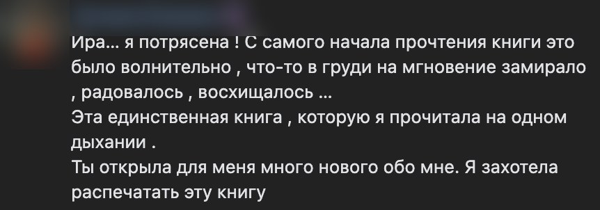 Отзыв после чтения - часть 1