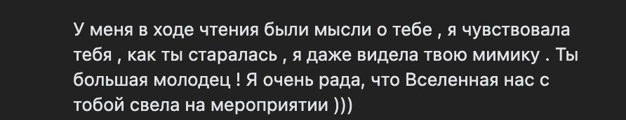 Отзыв после чтения - часть 2