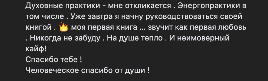 Отзыв после чтения - часть 3